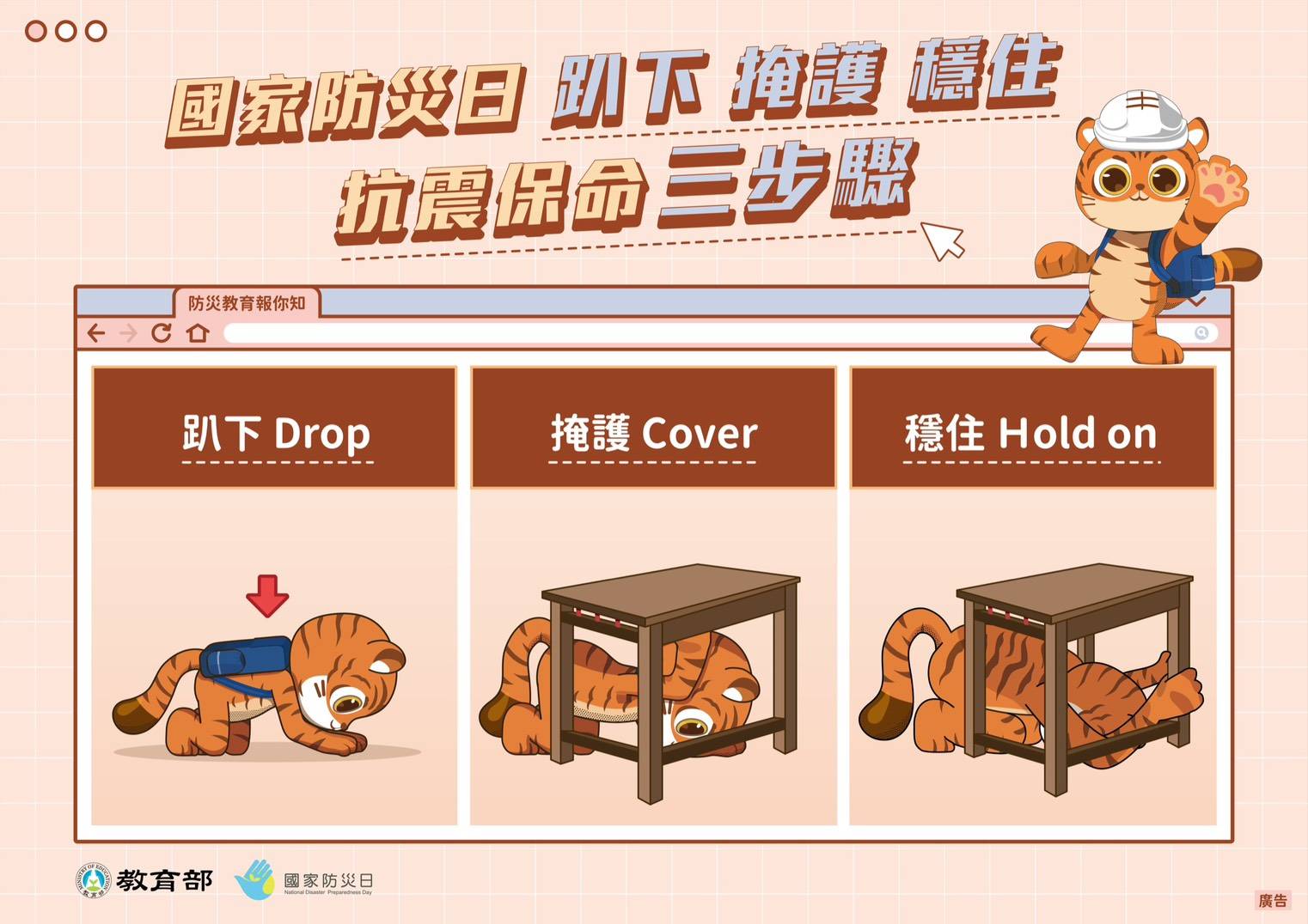 824公告的示意圖片