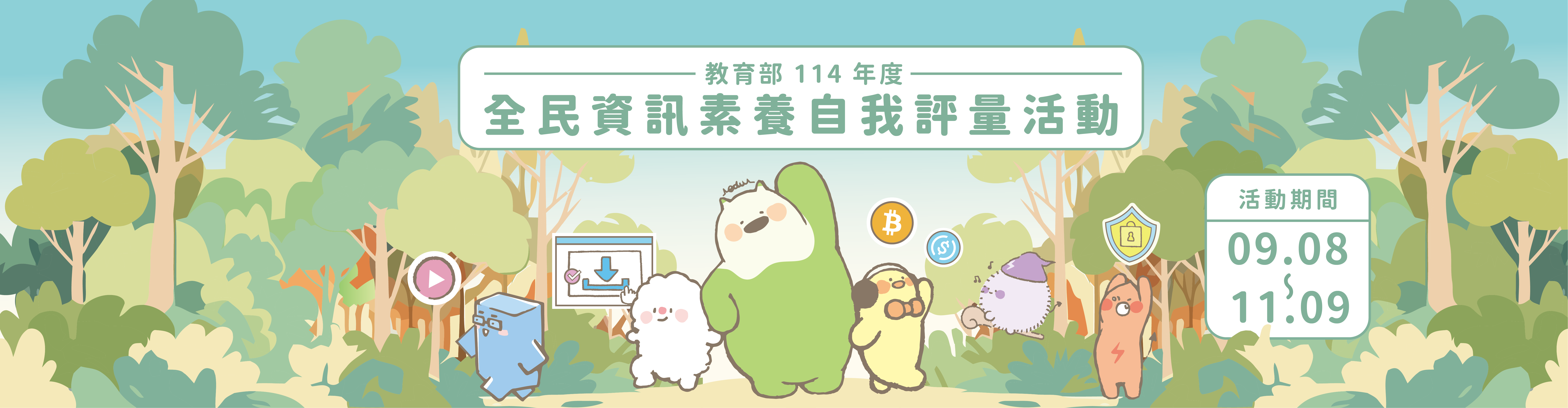 848公告的示意圖片